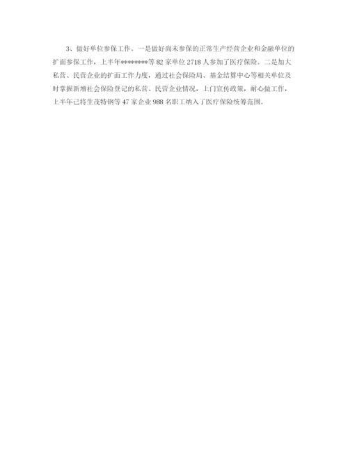 精编之保险公司年度计划范文.docx