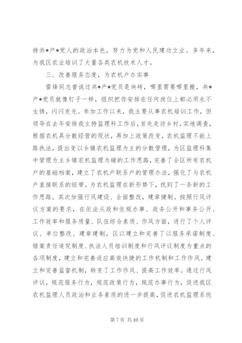 某年党龄老党员事迹材料范文.docx