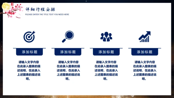 月亮弯中秋节弯月通用PPT模板