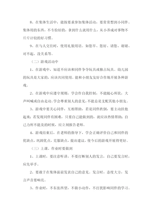 幼儿园配班教师个人工作计划怎么写.docx