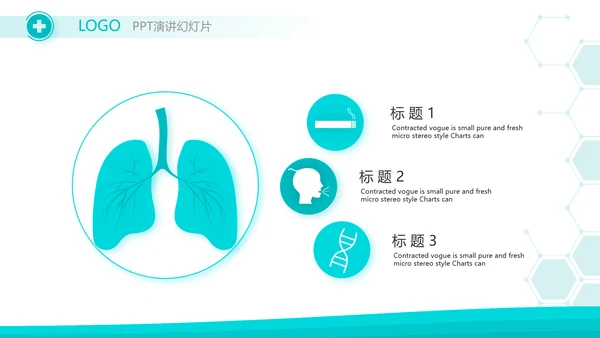 蓝色大气医疗医学教学设计动态PPT
