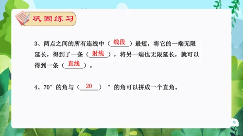 专题05：角的度量（复习课件）-2023-2024四年级数学上册期末核心考点集训 人教版（共23张P