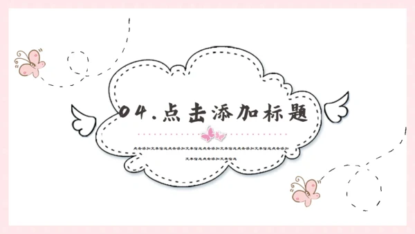 手绘卡通线条蝴蝶通用PPT模板