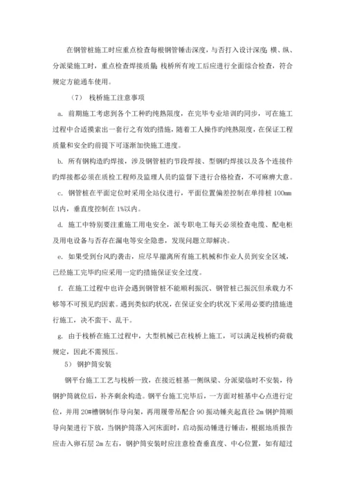 东溪大桥钢便桥综合施工专题方案.docx