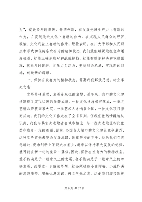 解放思想大讨论心得：解放思想的着力点.docx