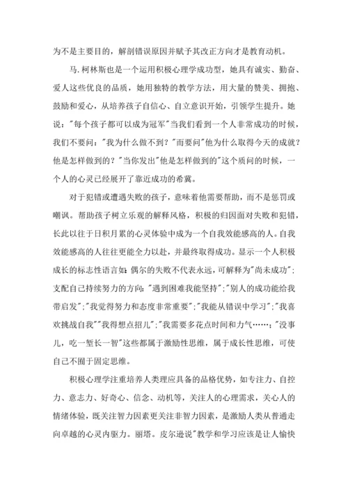 关于班主任培训心得体会（5篇）.docx