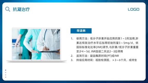 蓝色简约肺栓塞的护理查房PPT模板宣传PPT动态PPT