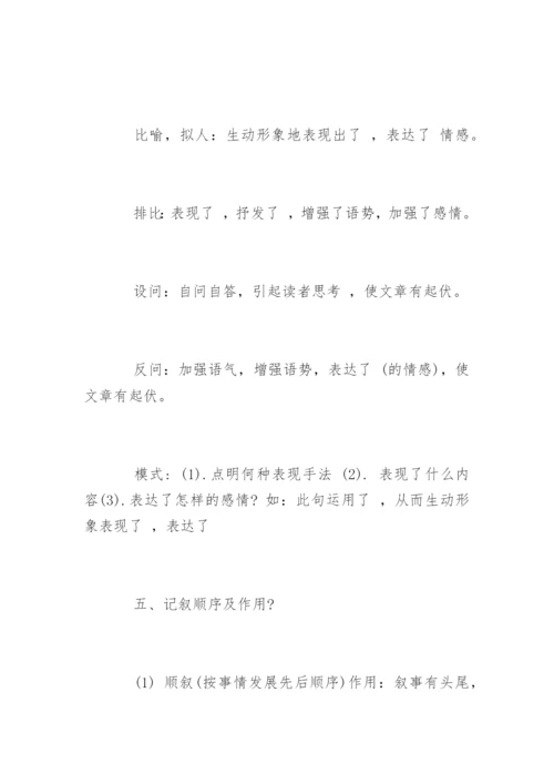 高考语文答题万能公式技巧.docx