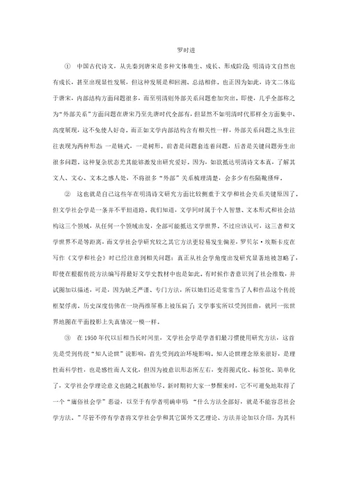 崇明高三语文一模试题及答案样稿