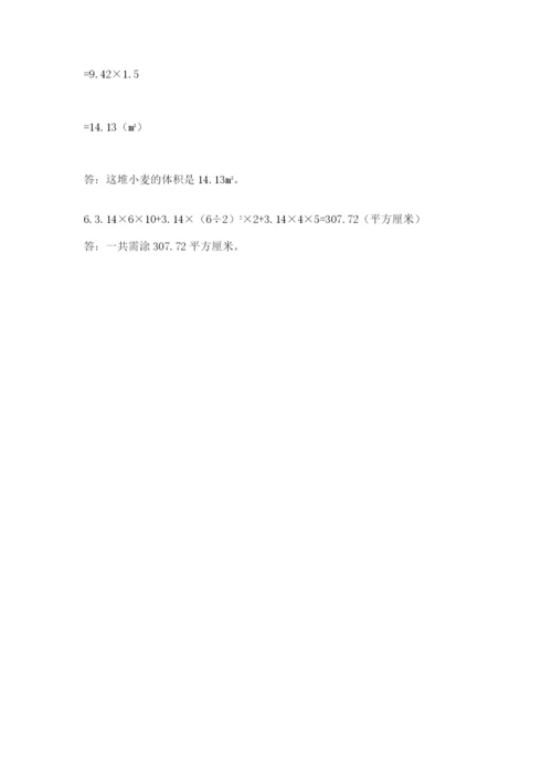 贵州省【小升初】2023年小升初数学试卷精品（b卷）.docx