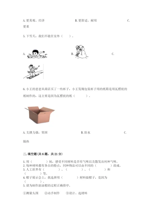 教科版二年级上册科学期末测试卷及参考答案（达标题）.docx