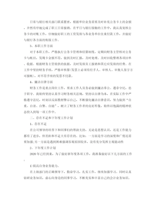 精编之出纳岗位的个人工作总结范文.docx