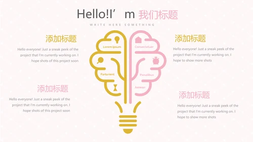 粉色时尚皇冠母婴童装动态PPT