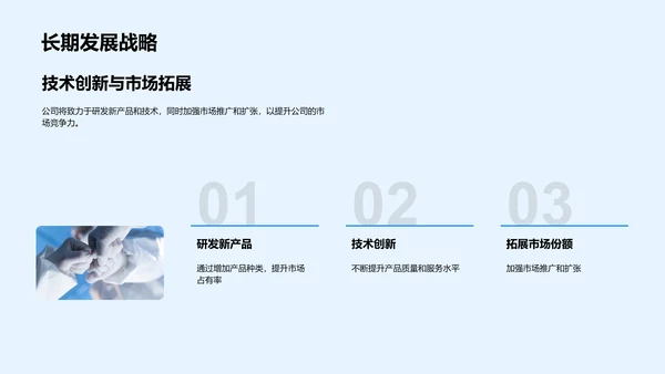 生物医疗化学汇报PPT模板