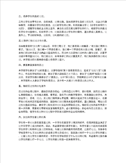 师德师风建设工作总结锦集3篇