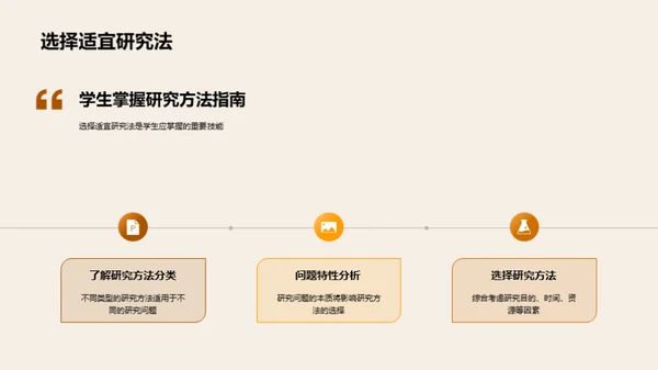 法学研究方法全解析