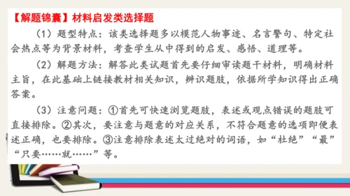 七年级道德与法治期末专题复习课件1 ——新阶段  学习与成长（40张PPT）