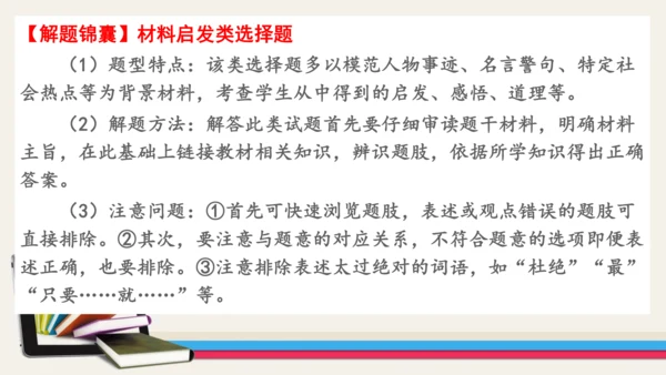 七年级道德与法治期末专题复习课件1 ——新阶段  学习与成长（40张PPT）