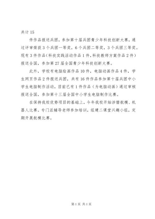 学校校园文化建设工作汇报 (2).docx