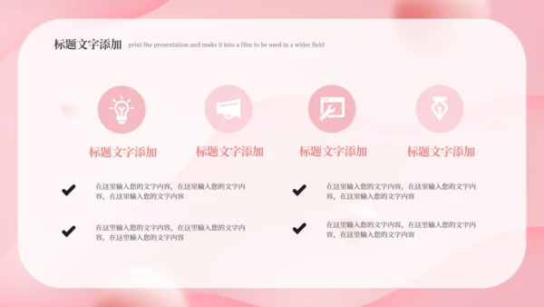 母婴幼儿早教新生儿护理月子中心通用PPT模板