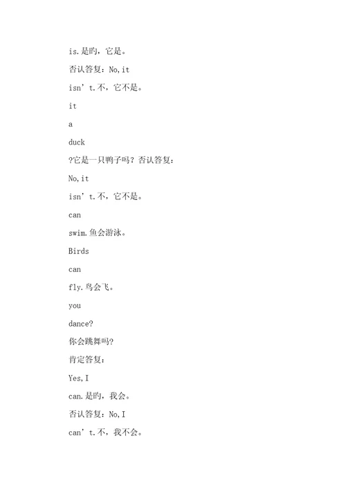 2022年完整word版冀教版三年级英语下册知识点大全,推荐文档