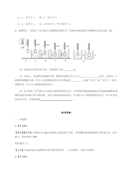 滚动提升练习福建福州屏东中学物理八年级下册期末考试专项测试试题（含详解）.docx