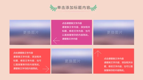 水彩慈善爱心公益爱心奉献关爱儿童PPT模板