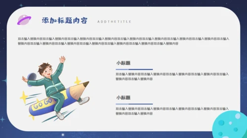 儿童卡通简约竞选大队委通用PPT模板