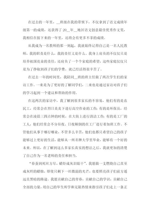 2022教师年度考核个人工作总结10篇.docx