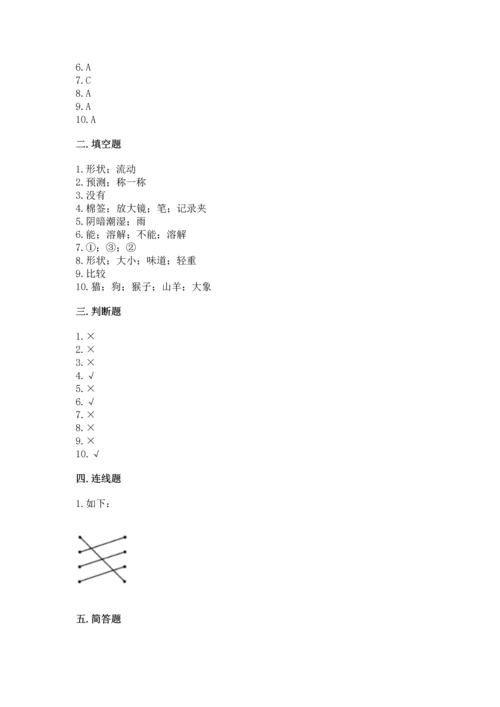 教科版一年级下册科学期末测试卷含下载答案.docx