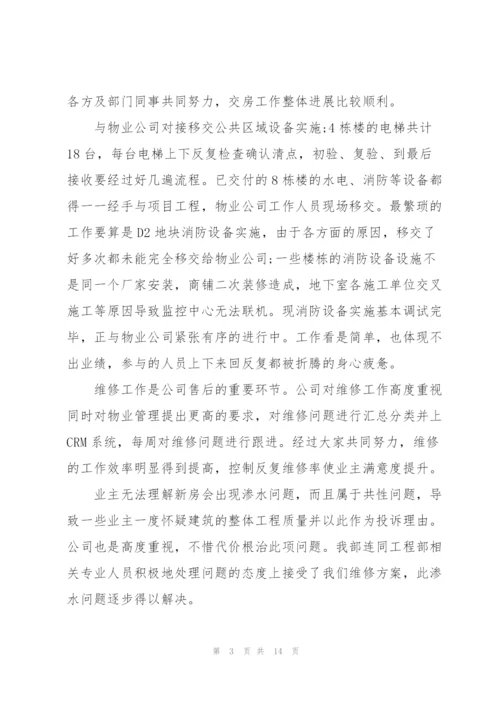 客服人员的工作心得范文5篇.docx