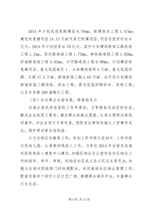 县经济开发区工作报告材料.docx