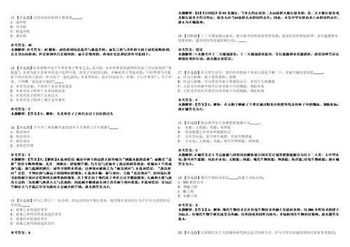 2022年10月重庆市梁平区事业单位第三季度考核公开招聘8名紧缺高层次人才0历年考点试题摘选含答案解析