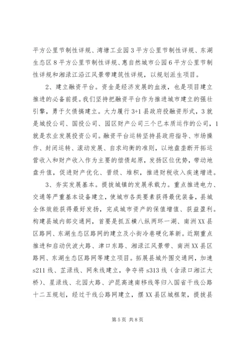 城市提质情况汇报材料.docx