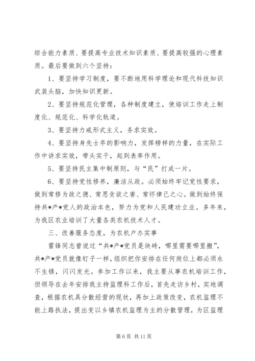 学习十九大精神心得体会：为群众办实事、做好事、解难事五篇 (5).docx