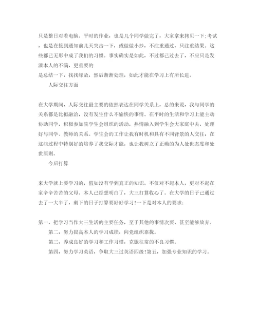 精编大二1000字自我评价优秀参考范文应该怎么写.docx