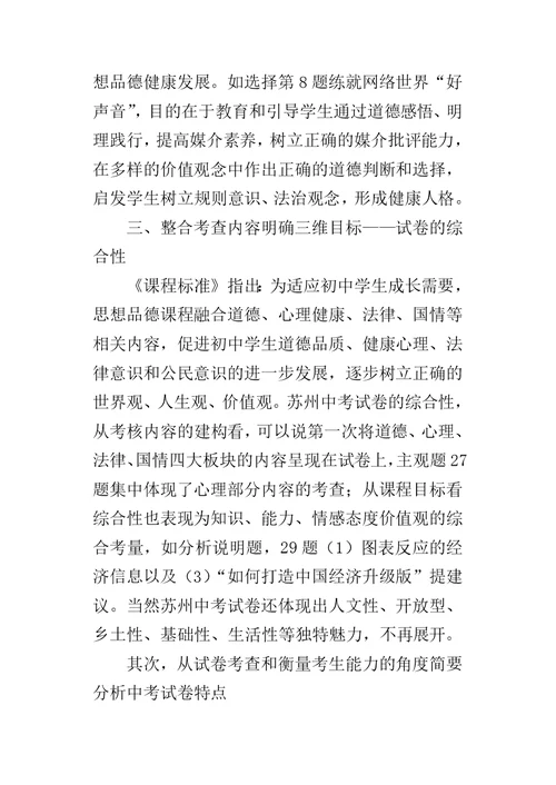某年新学年教师培训会发言稿