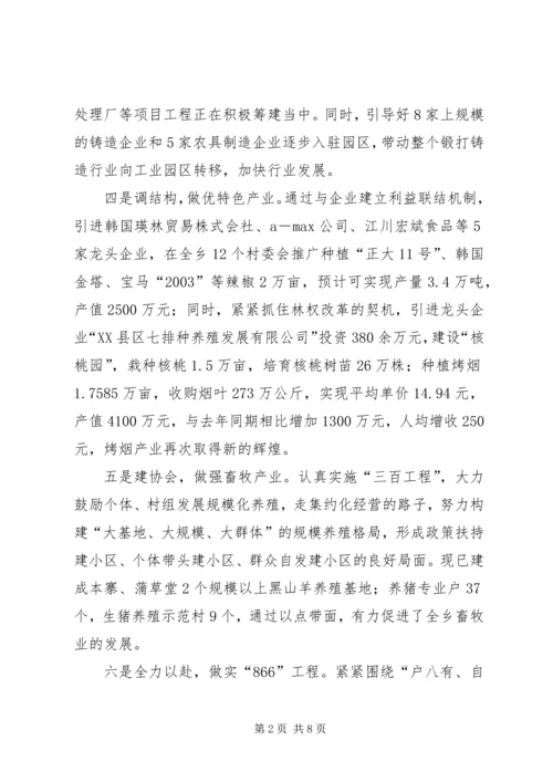 学习十七届三中调研报告.docx