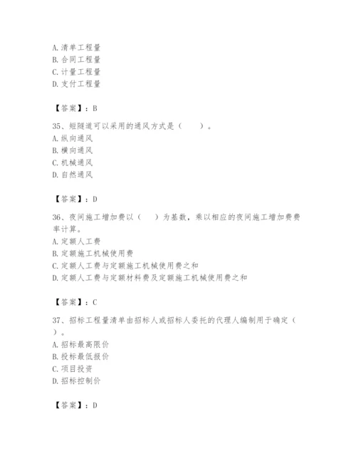 2024年一级造价师之建设工程技术与计量（交通）题库及答案一套.docx