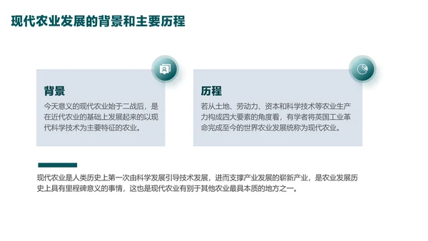 绿色简约风农学专业毕业答辩