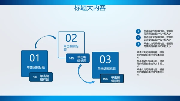 创意智能城市建设动态PPT