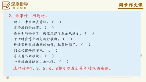 专题17写感受最深的人或事小标题作文技巧-【同步作文课】2024-2025学年六年级语文上册单元写作