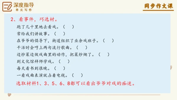 专题17写感受最深的人或事小标题作文技巧-【同步作文课】2024-2025学年六年级语文上册单元写作