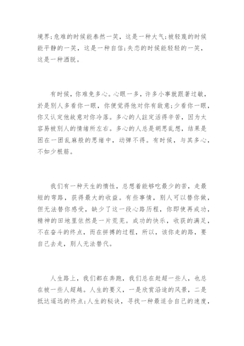 哲理人生感悟语句.docx