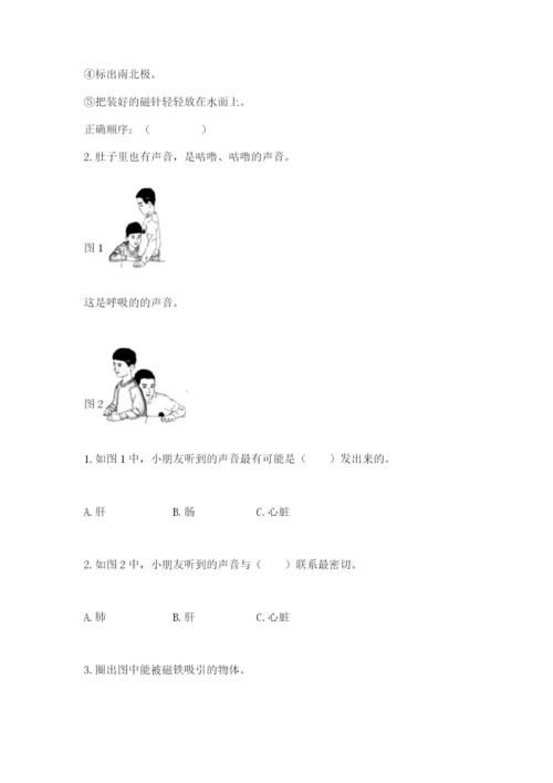 教科版二年级下册科学知识点期末测试卷及答案【夺冠】.docx