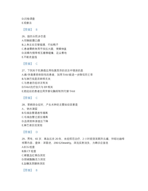 2022年江西省主治医师之全科医学301点睛提升题库完整参考答案.docx
