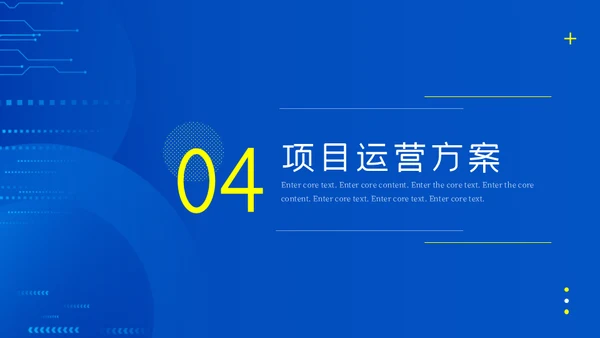 简约商务企业运营数据分析通用PPT模板