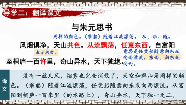 第12课《与朱元思书》课件