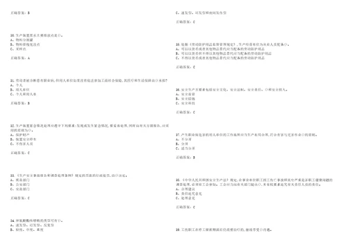 光气及光气化工艺作业安全生产考前拔高训练押题卷14带答案