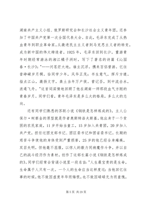 坚定高尚道德坚守优良作风心得体会范文 (2).docx